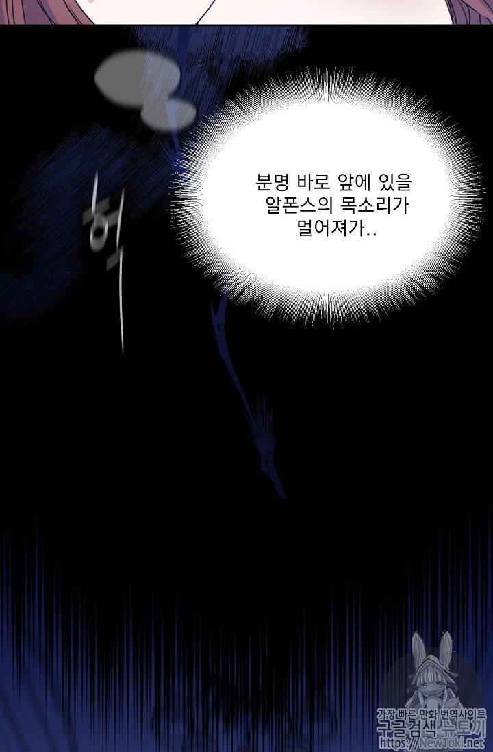 공작부인의 50가지 티 레시피 43화 3