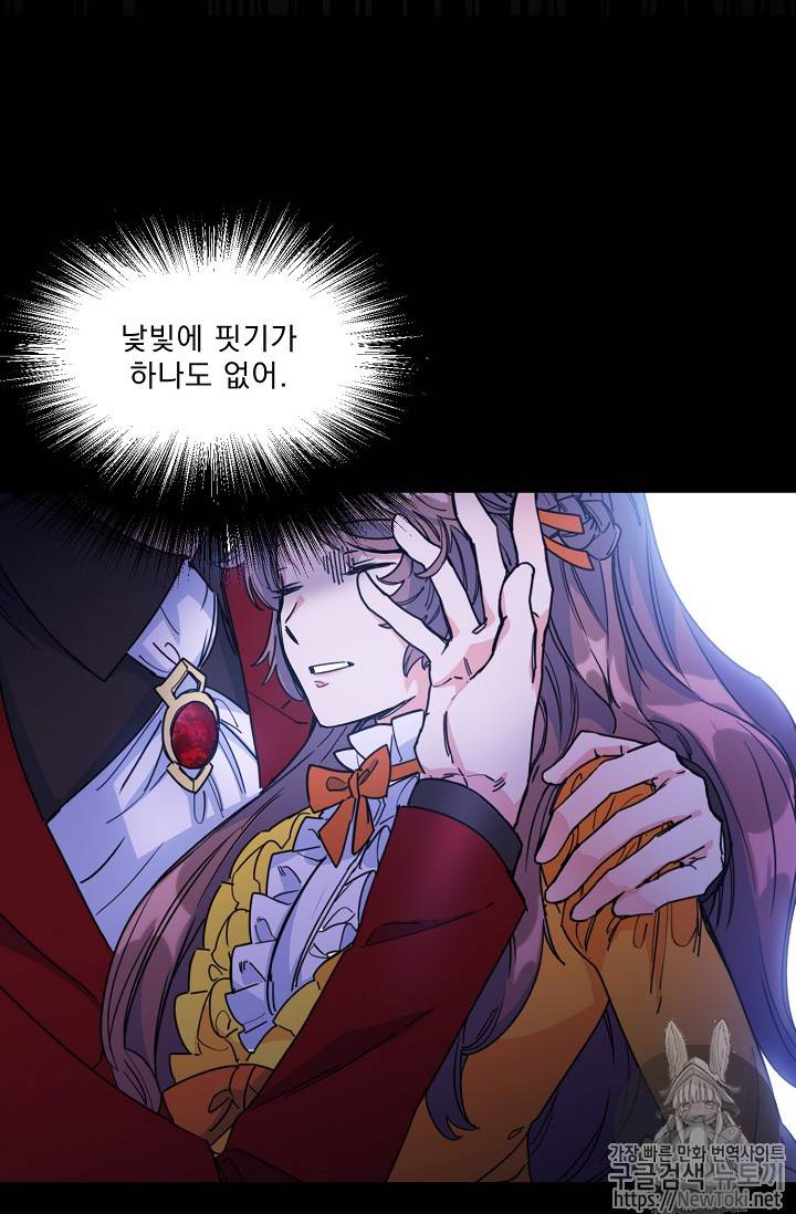 공작부인의 50가지 티 레시피 43화 6