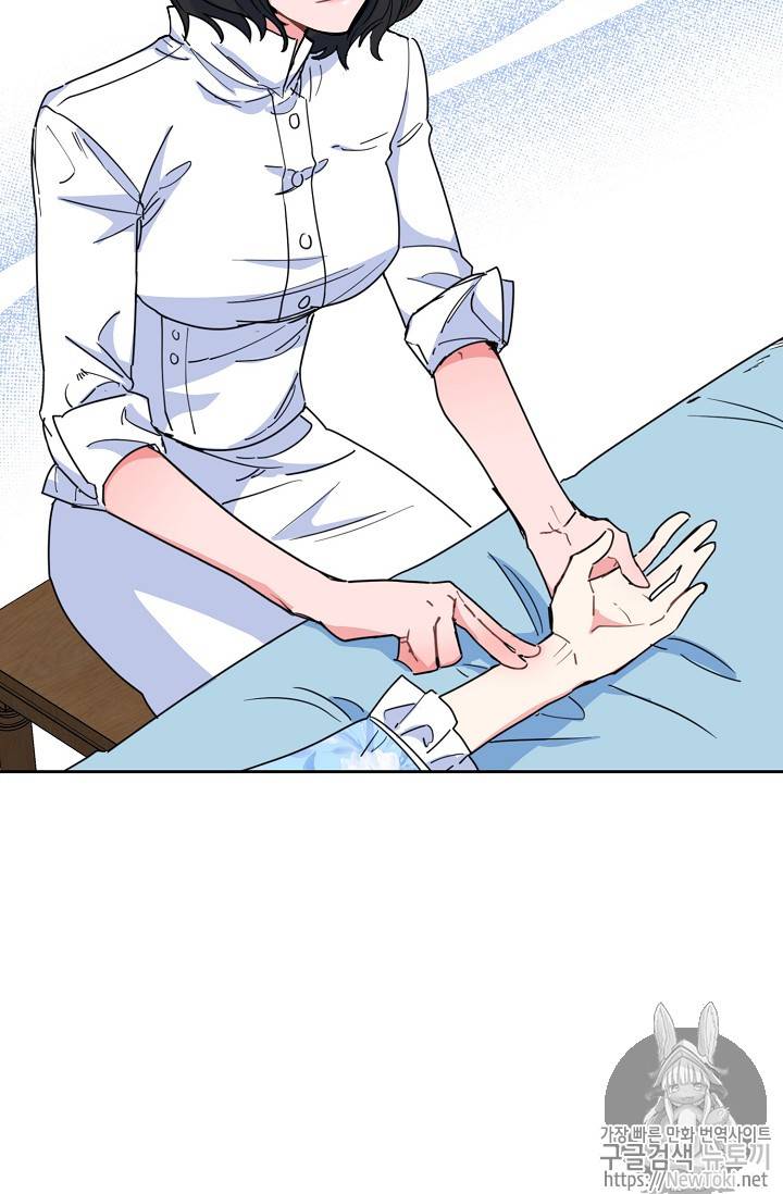 공작부인의 50가지 티 레시피 43화 14