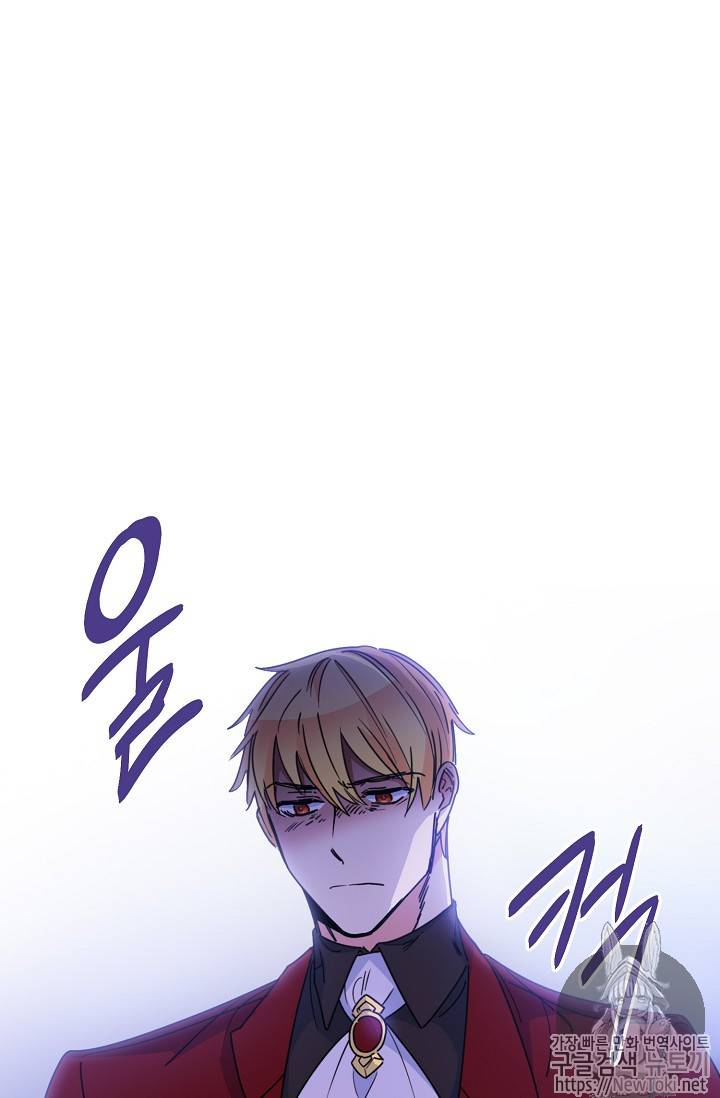 공작부인의 50가지 티 레시피 43화 18