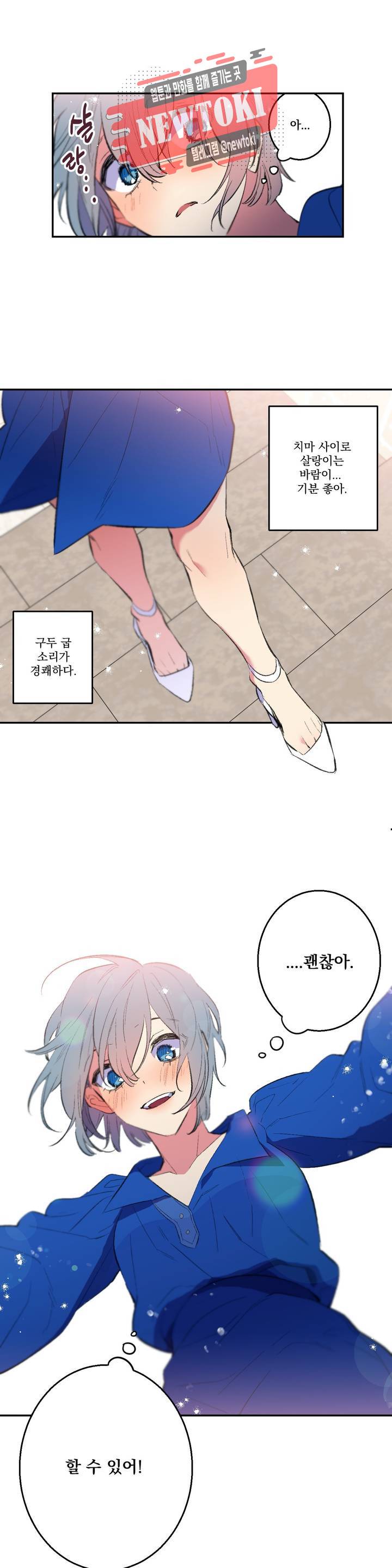 시크릿 동맹 27화 1