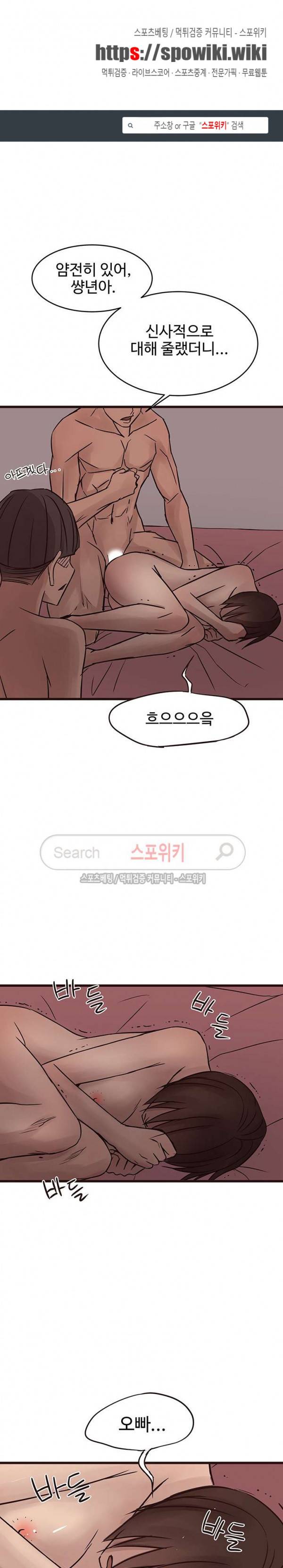바보오빠 21화 1