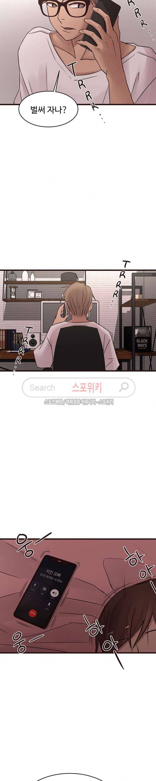 바보오빠 21화 3