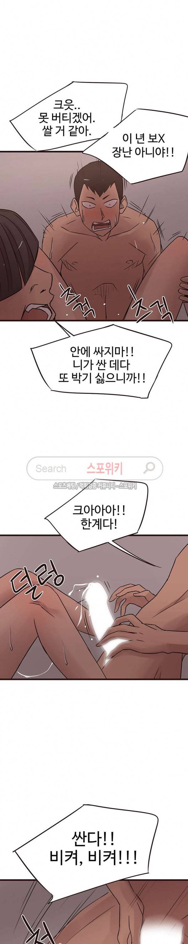 바보오빠 21화 5