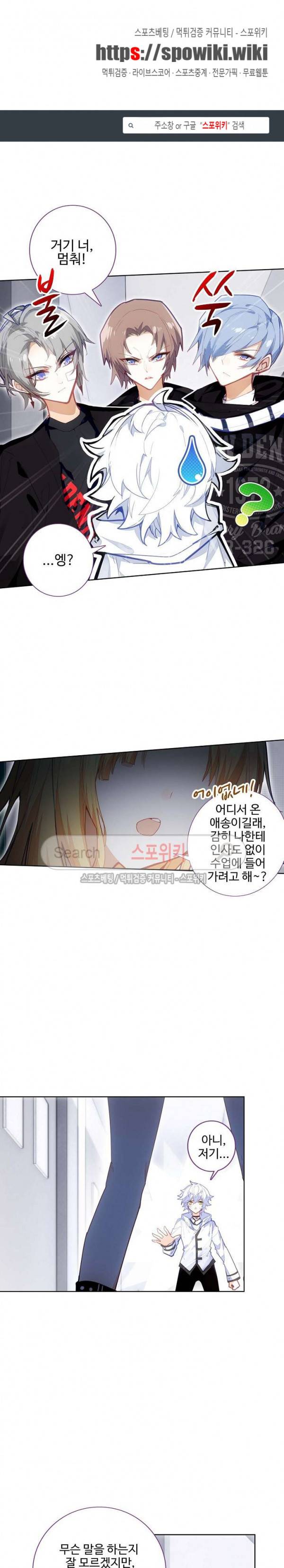 카드 마스터 34화 1