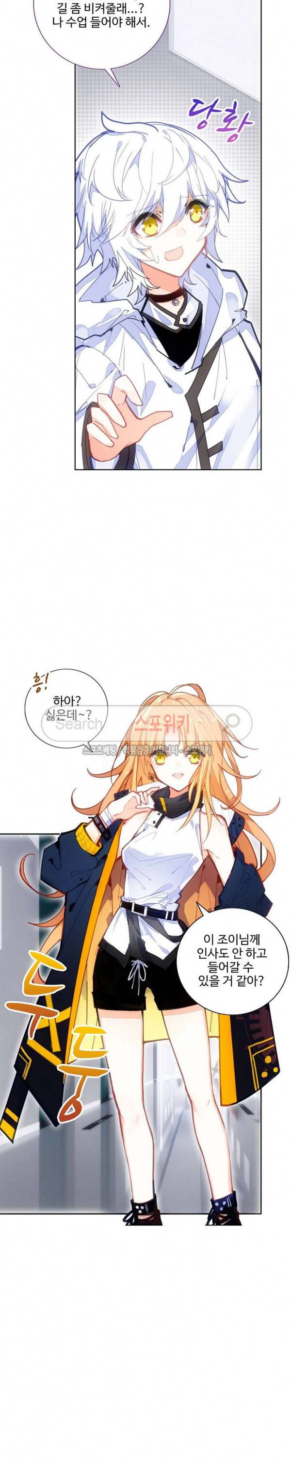 카드 마스터 34화 2
