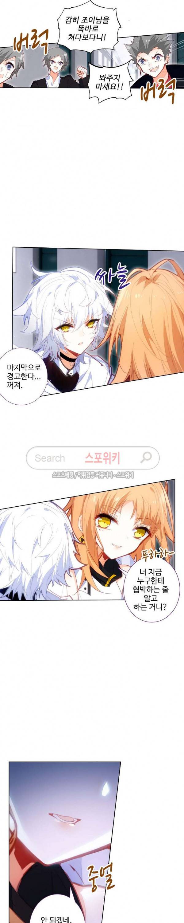 카드 마스터 34화 4