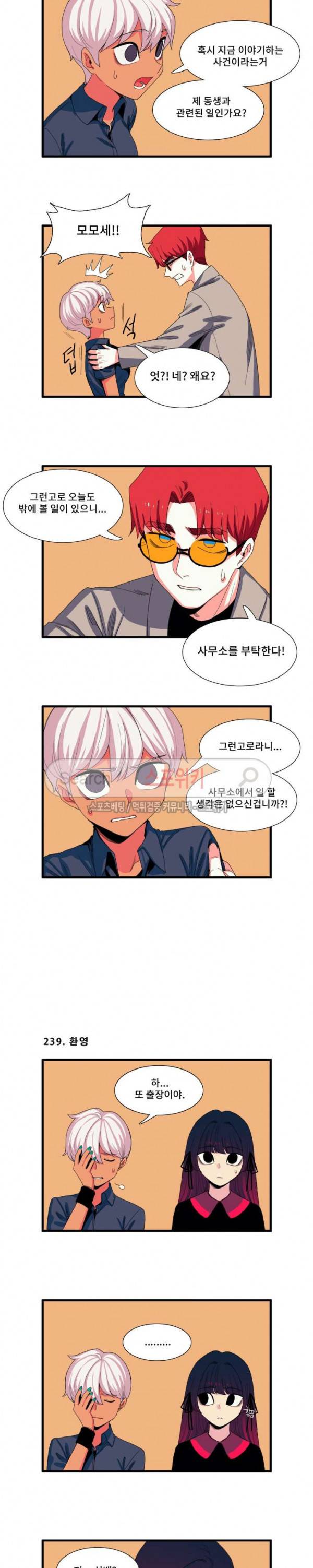 모모세 헬프!! 21화 2