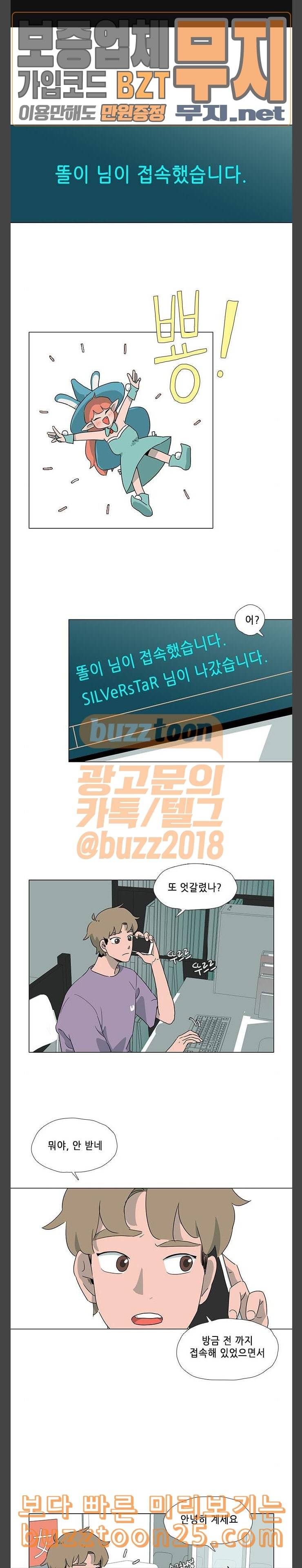 같은도장 38화 1