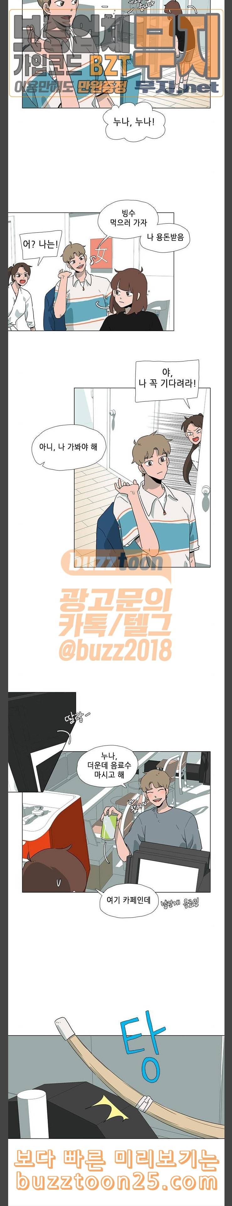 같은도장 38화 2