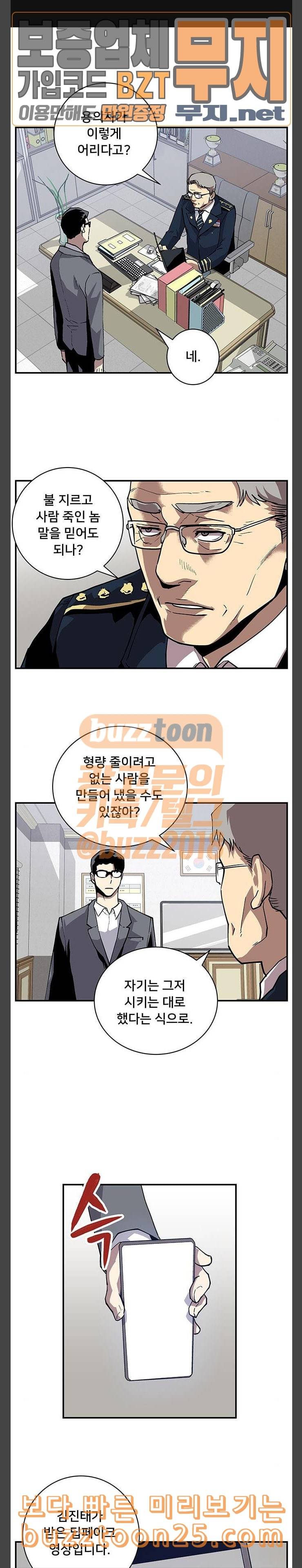 인간의 온도 15 친구 하자 1