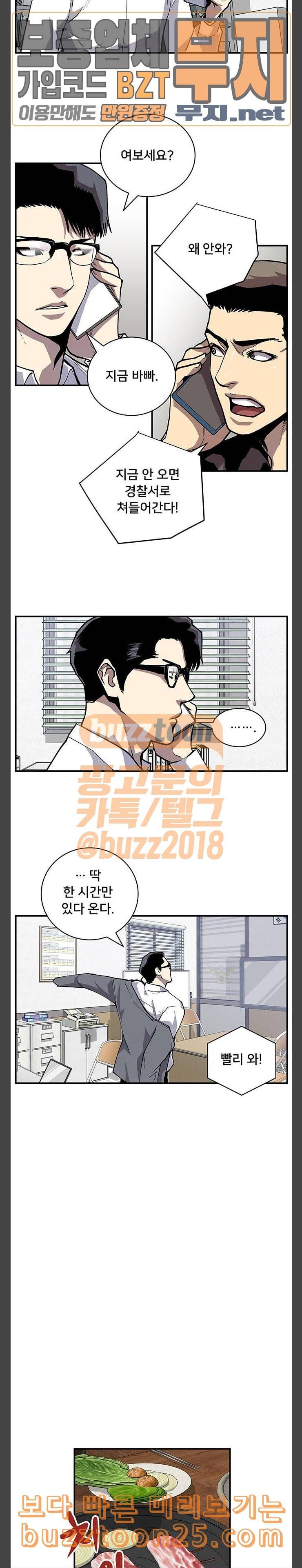 인간의 온도 15 친구 하자 6
