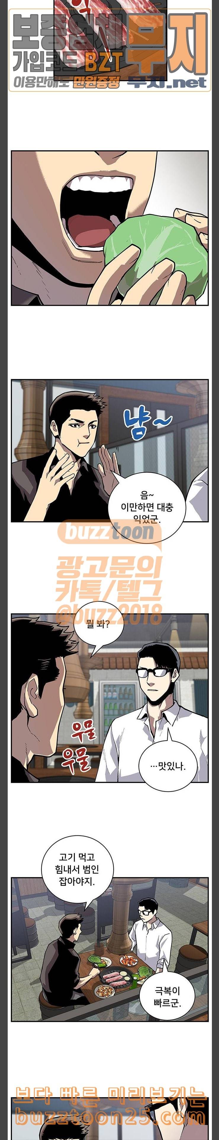 인간의 온도 15 친구 하자 7
