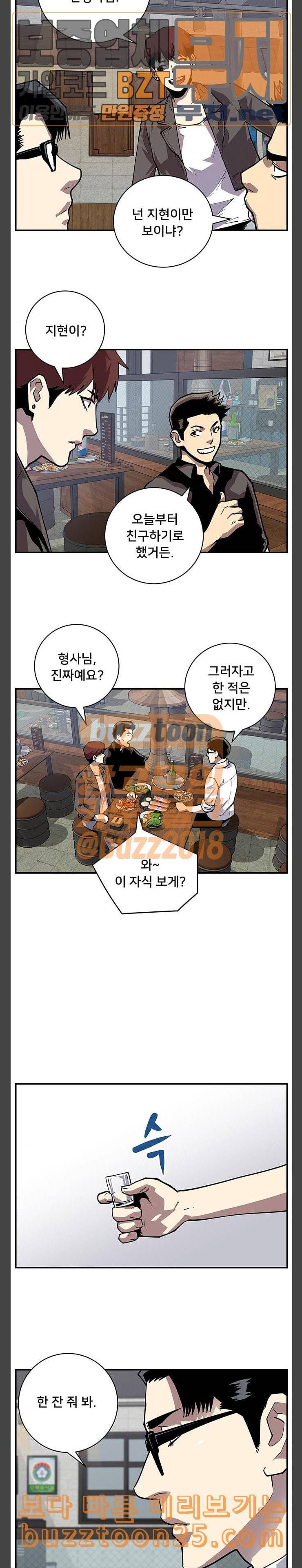 인간의 온도 15 친구 하자 10