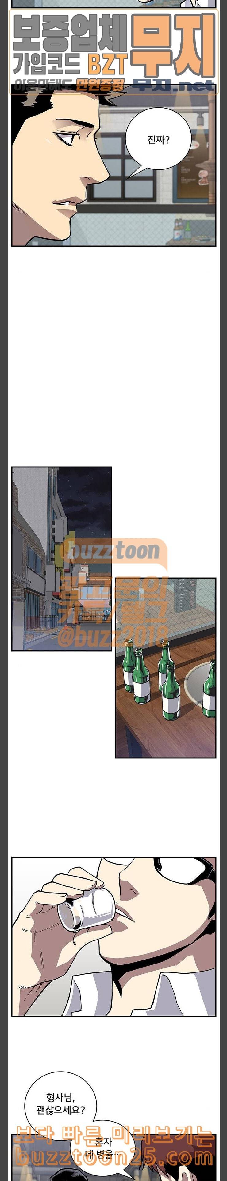 인간의 온도 15 친구 하자 11