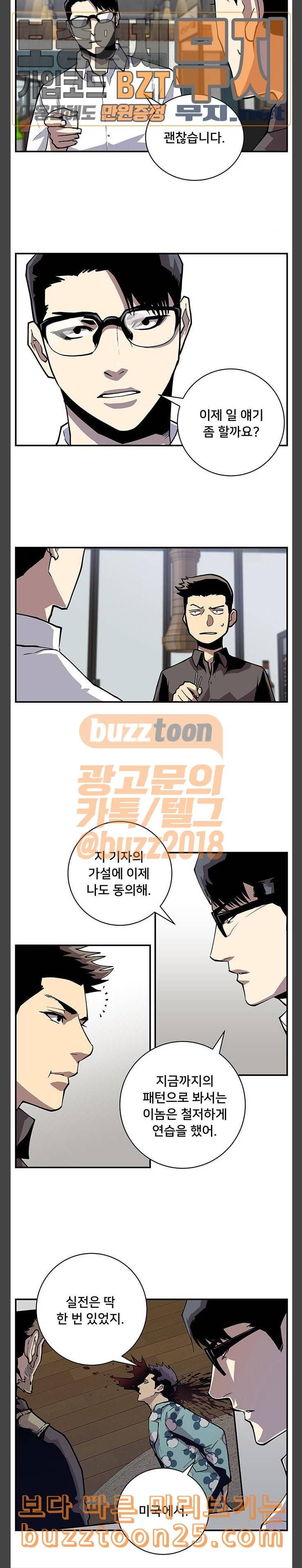인간의 온도 15 친구 하자 12