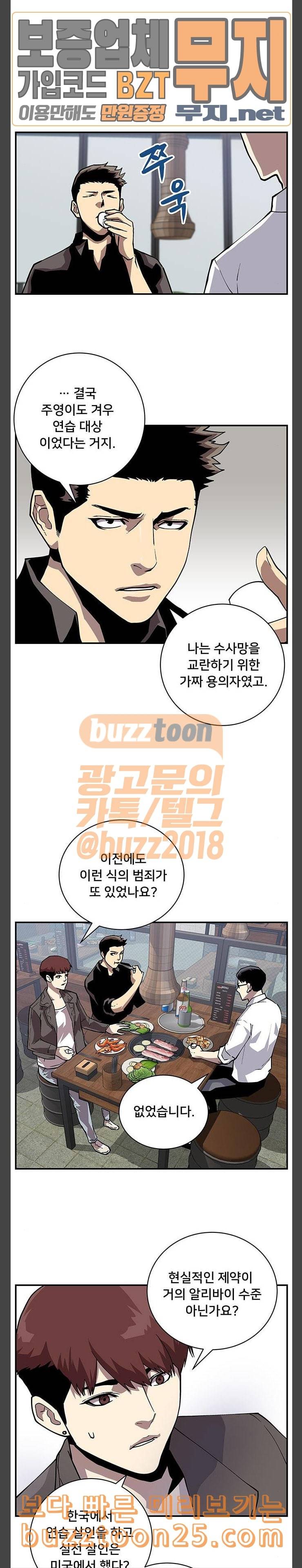 인간의 온도 15 친구 하자 13