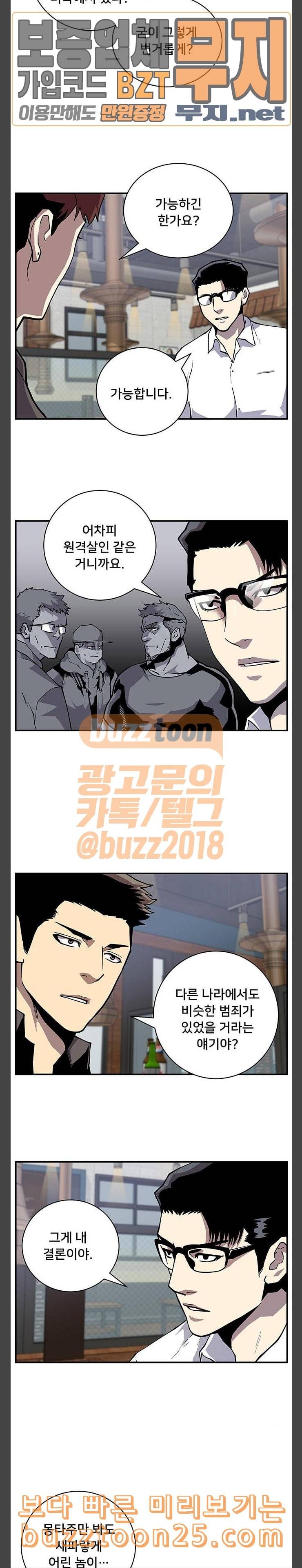 인간의 온도 15 친구 하자 14