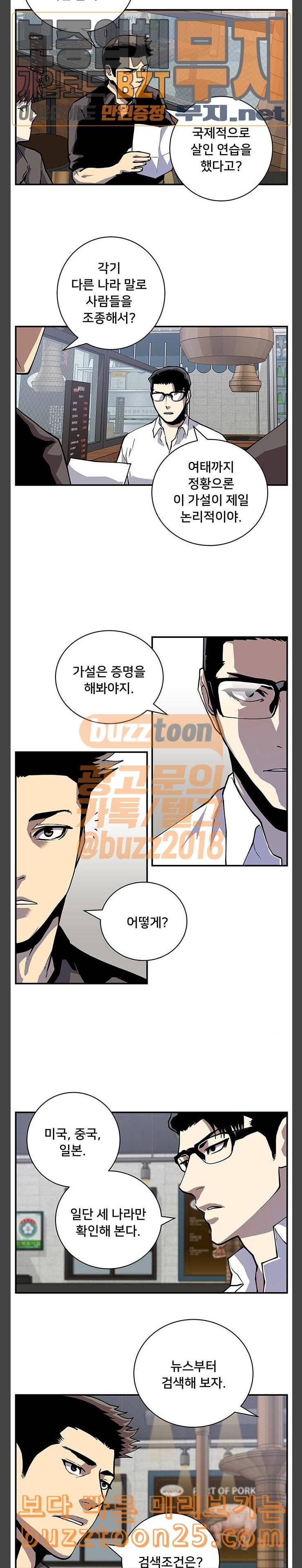 인간의 온도 15 친구 하자 15