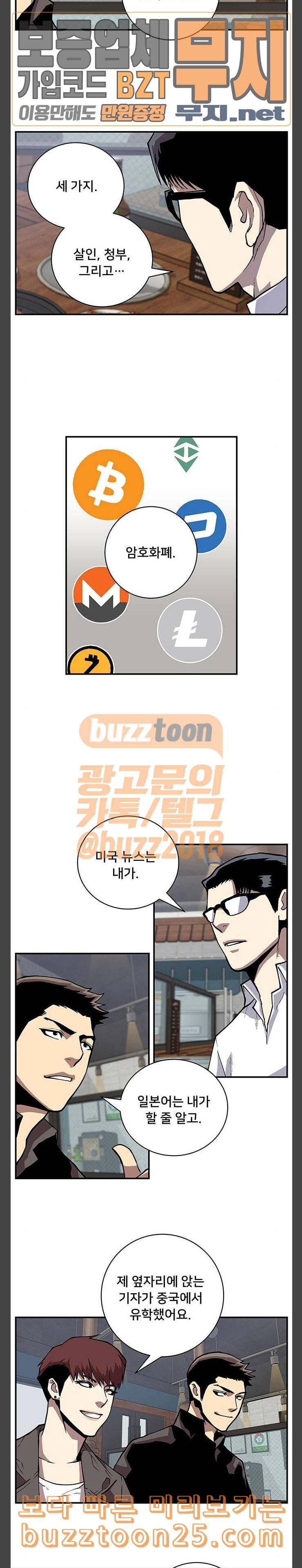 인간의 온도 15 친구 하자 16