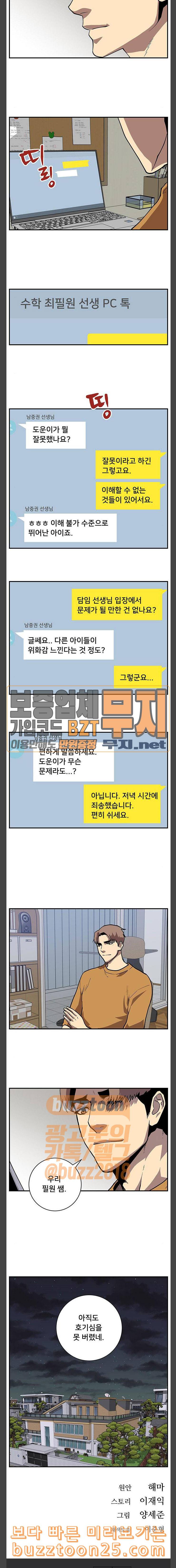 인간의 온도 15 친구 하자 18