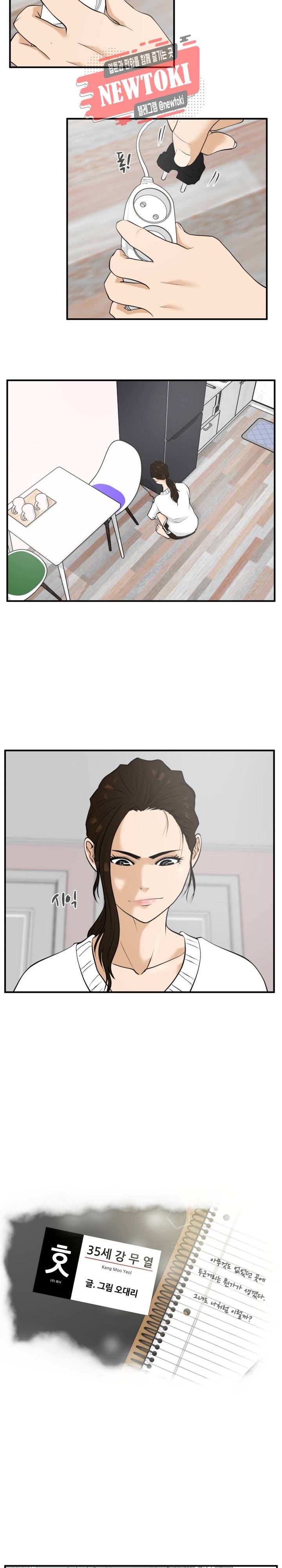 35세 강무열 40화 2