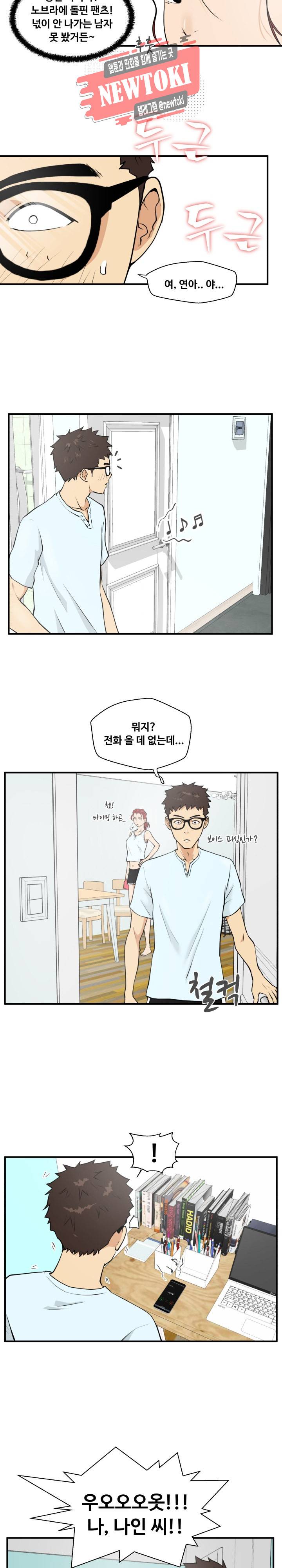 35세 강무열 40화 5