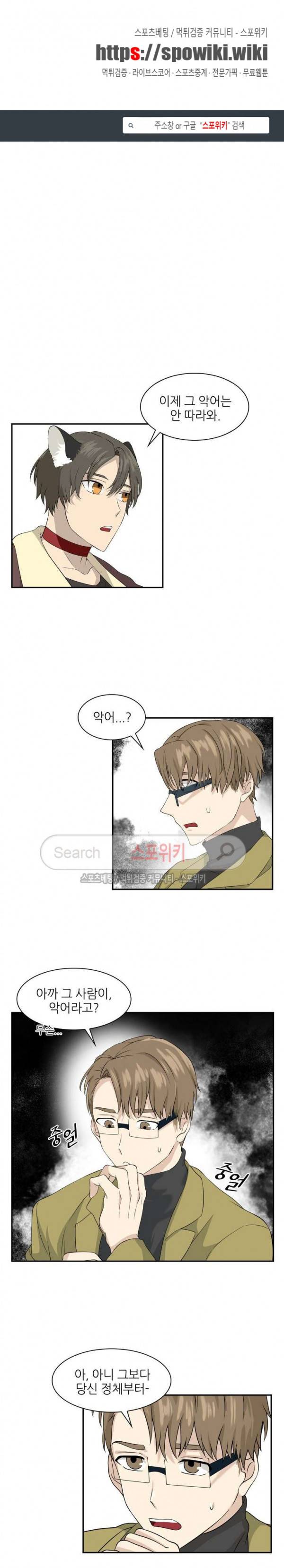 동물의 왕국 시즌2 8화 1