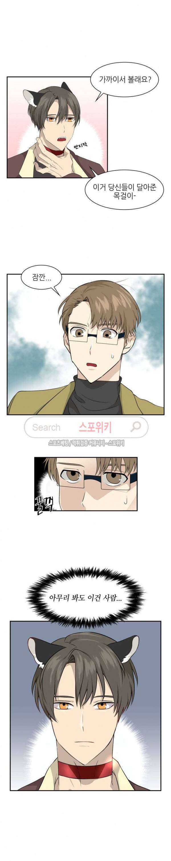 동물의 왕국 시즌2 8화 2