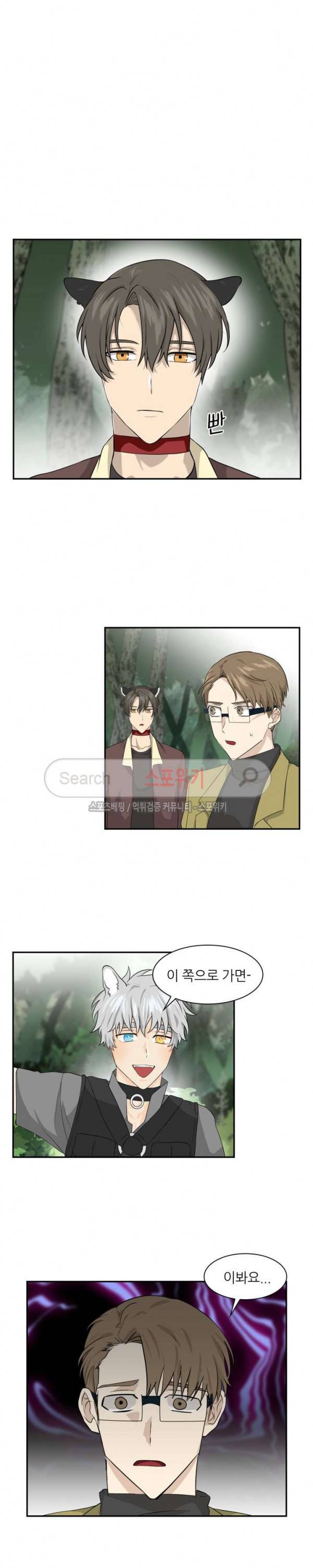동물의 왕국 시즌2 8화 4