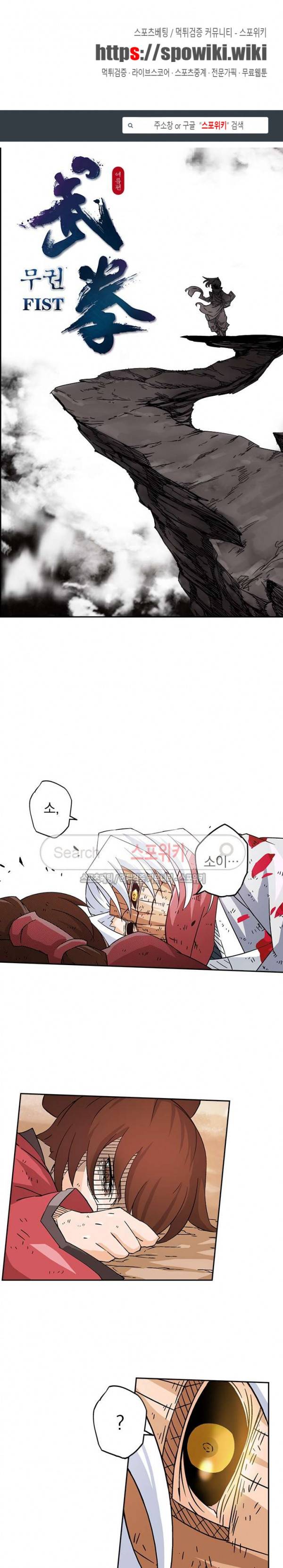 무권 35화 1