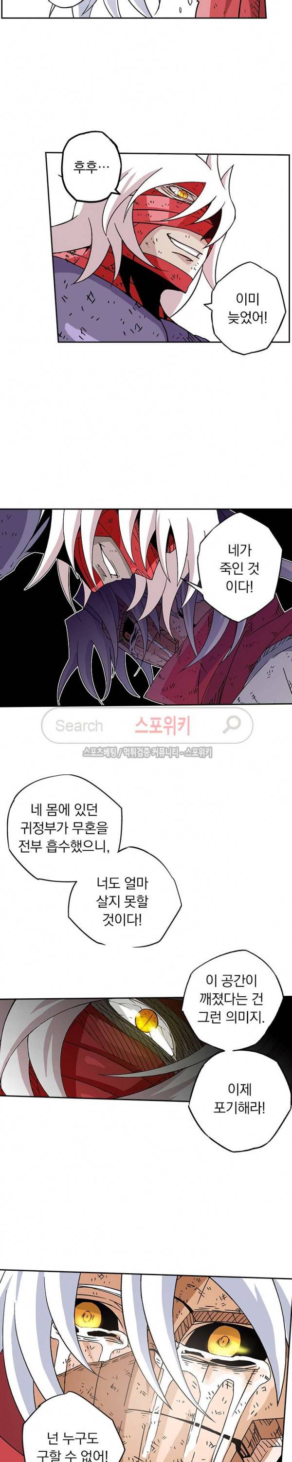 무권 35화 3