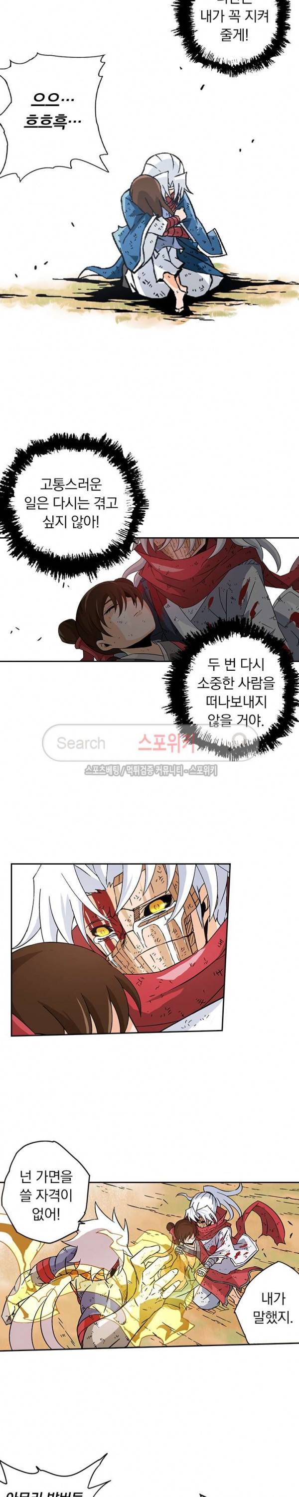 무권 35화 5