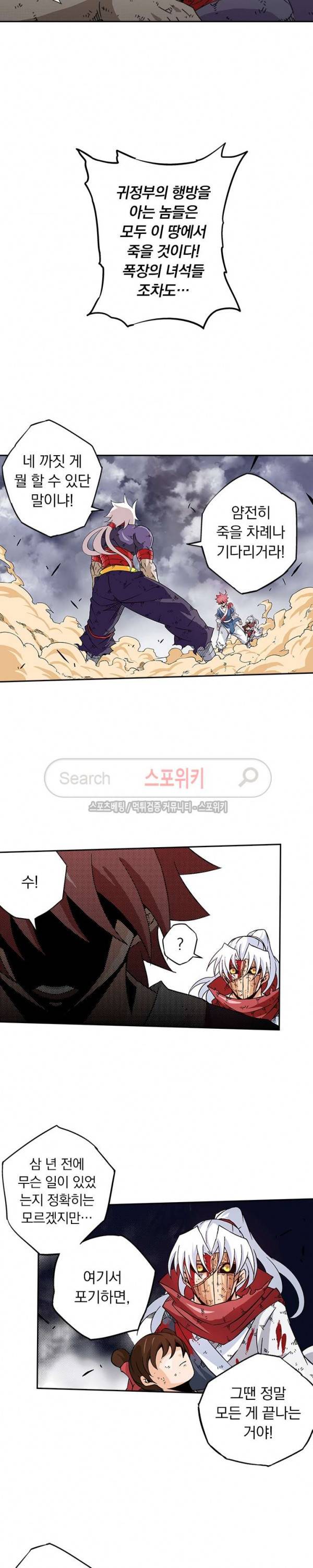 무권 35화 9