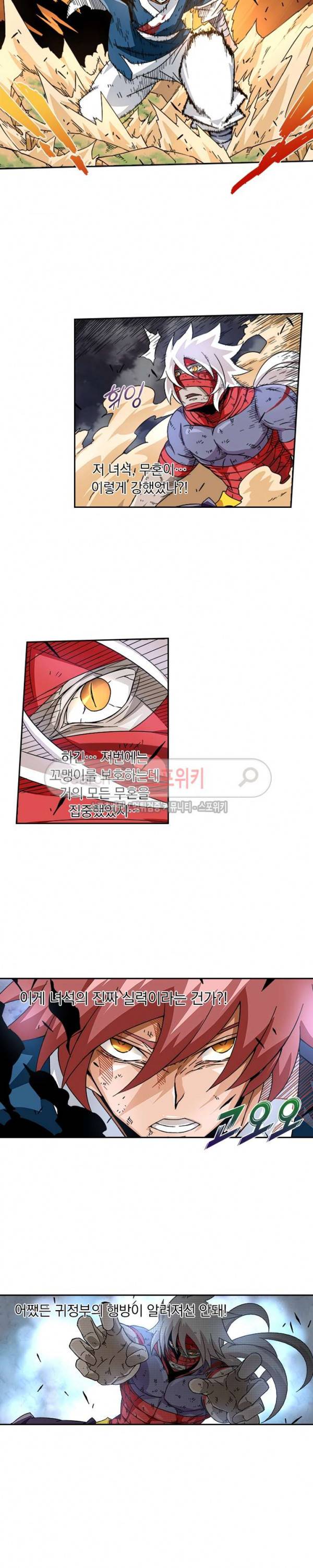 무권 35화 11