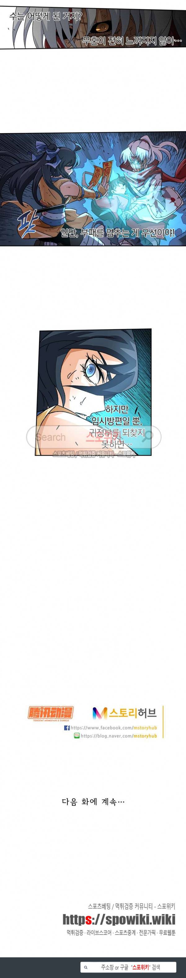 무권 35화 17