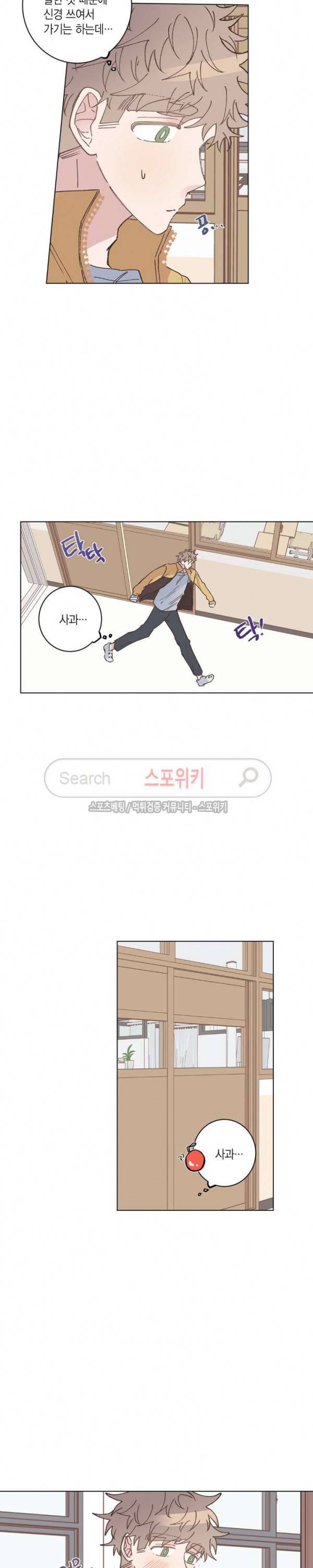 호진 선생님의 시원한 방과 후 8화 3