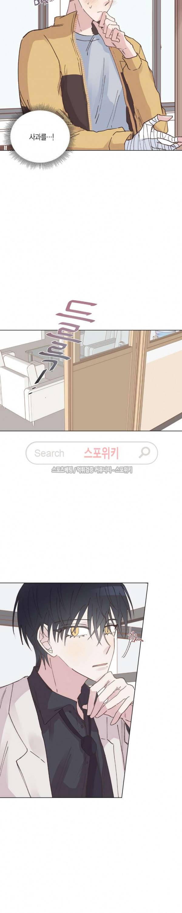 호진 선생님의 시원한 방과 후 8화 4