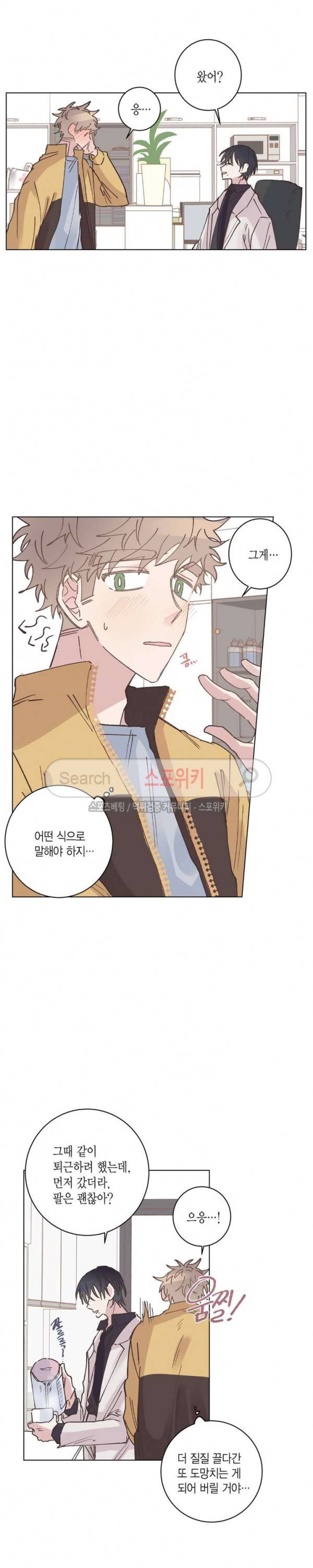 호진 선생님의 시원한 방과 후 8화 5