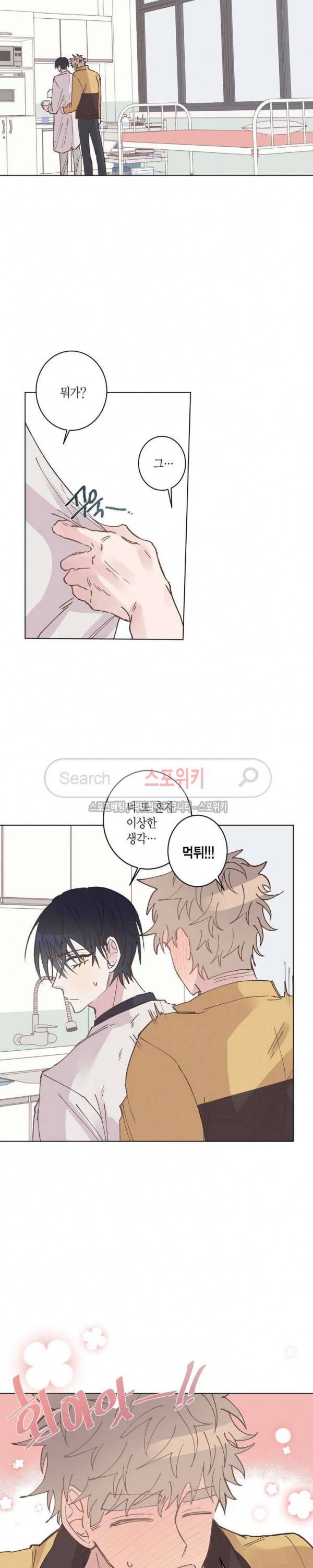 호진 선생님의 시원한 방과 후 8화 7