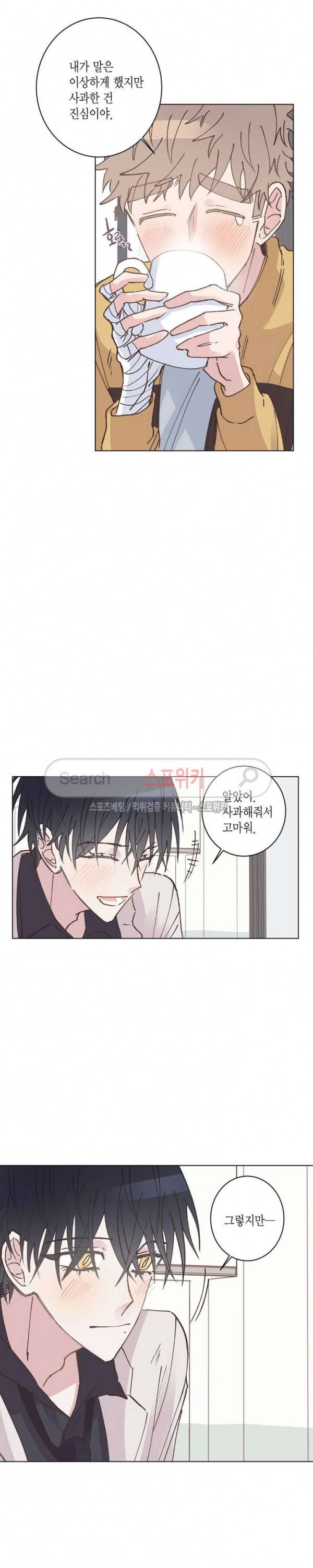 호진 선생님의 시원한 방과 후 8화 10