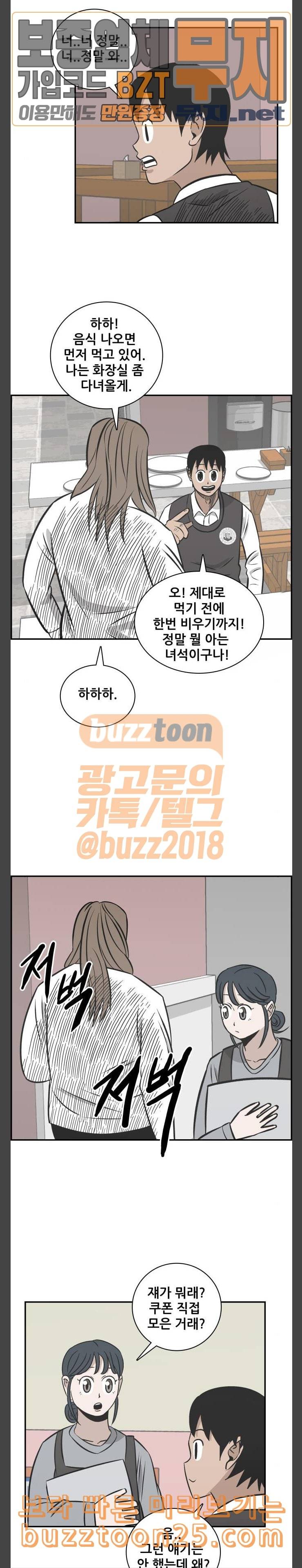 문래빗 85화 2