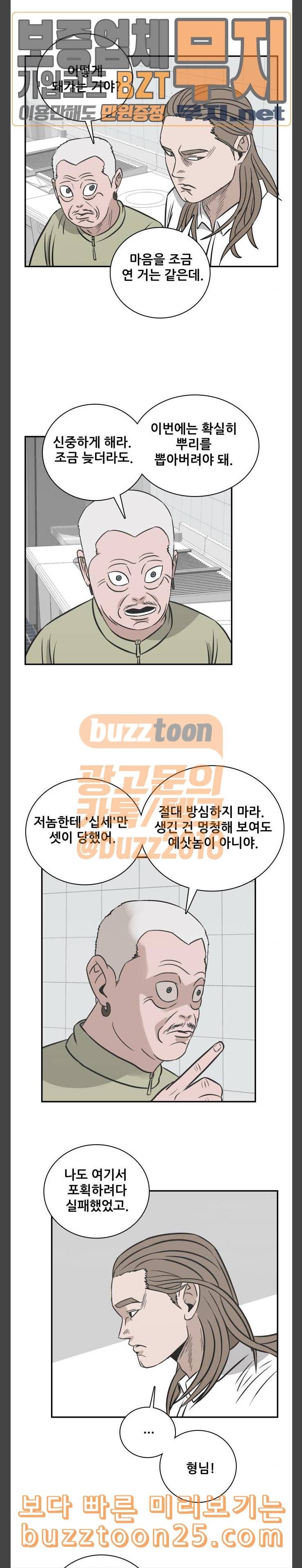 문래빗 85화 4