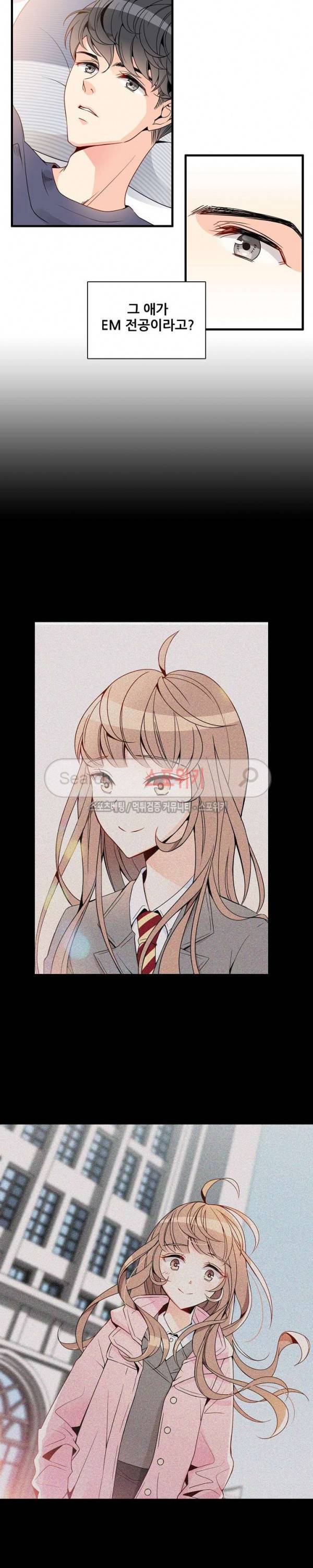 응급! 사랑에 대처하는 방법 4화 21
