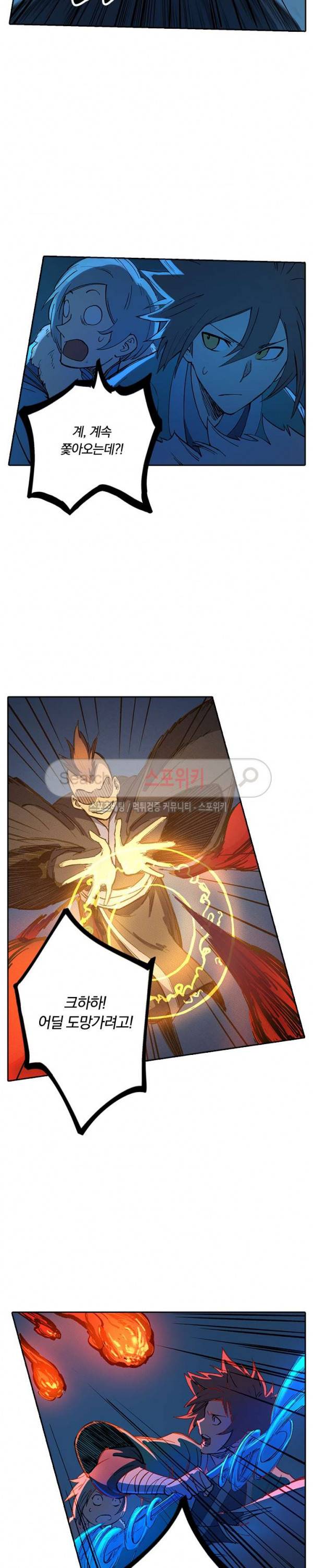 성무신결 264화 2