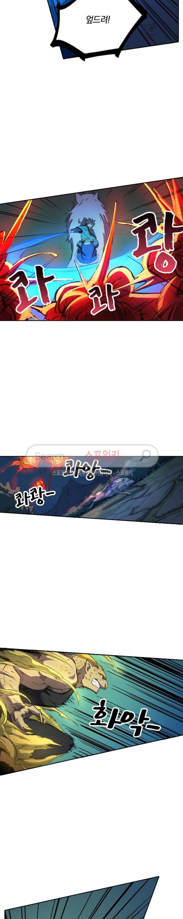 성무신결 264화 3