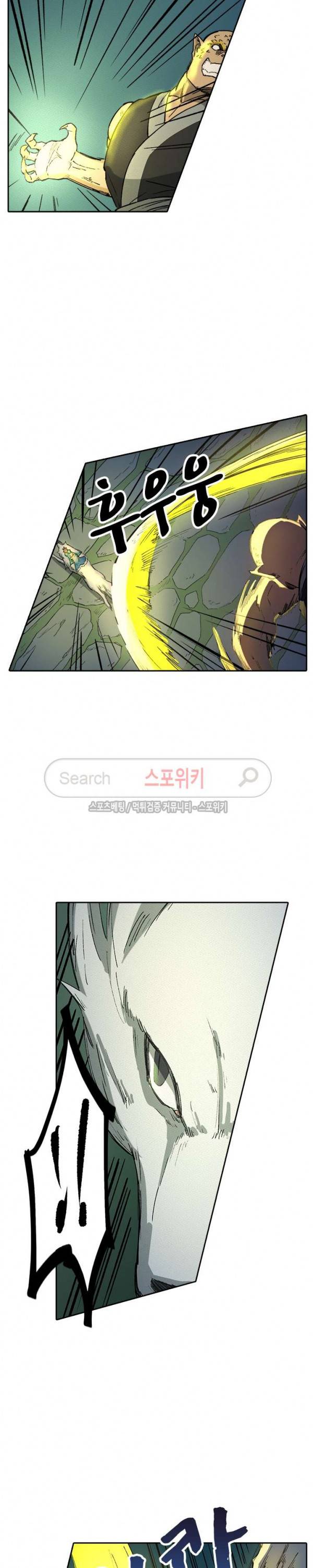 성무신결 264화 4