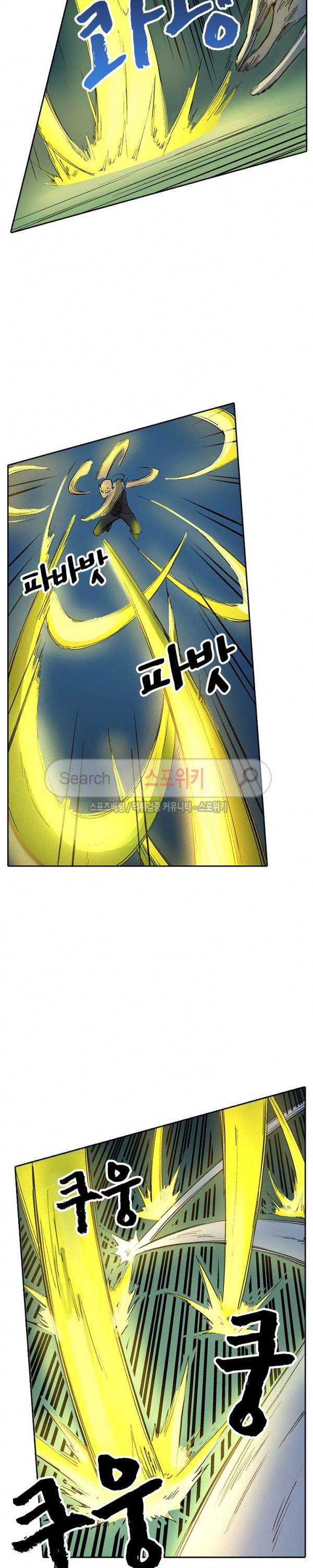 성무신결 264화 5