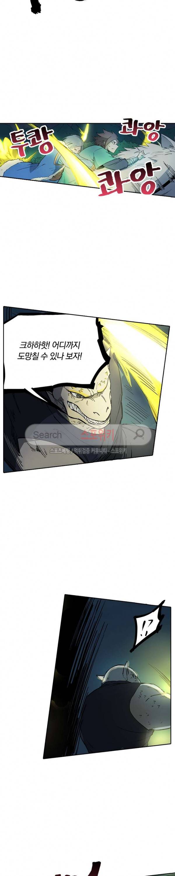 성무신결 264화 6
