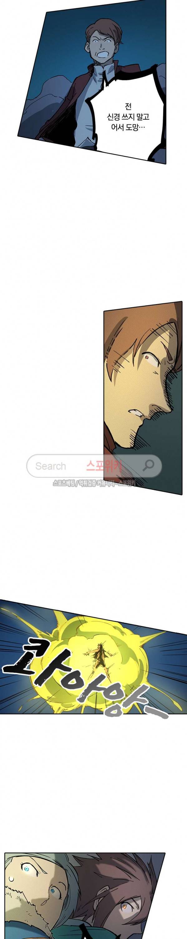 성무신결 264화 8
